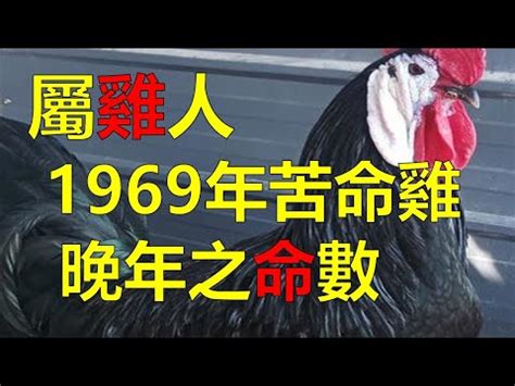 69年屬什麼|民國